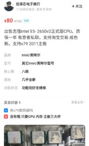 Screenshot_20211208_205326_com.taobao.idlefish-183x300-1